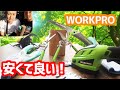 【WORKPRO】安い！芝生バリカン,のこぎり,園芸ばさみ,防刃手袋を使ってみた！