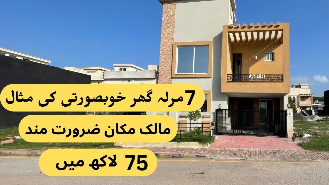 7 Marla Corner House for Sale in Bahria Town at a VERY LOW Price