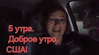 Vlog #23. Учеба в США. Как меня наградили американцы. Практика в госпитале.