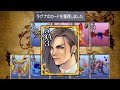 [PS4] FF8Remastered (part 67) ルナサイドベース ラグナのカード入手 [FF8 gameplay]