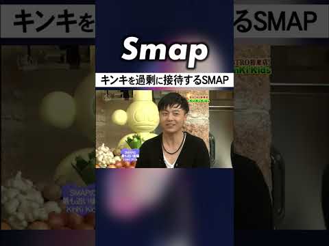 SMAPのやり過ぎな接待に耐えられないKinKi Kids SMAP KinKiKids 堂本光一 堂本剛 ジャニーズ Shorts 