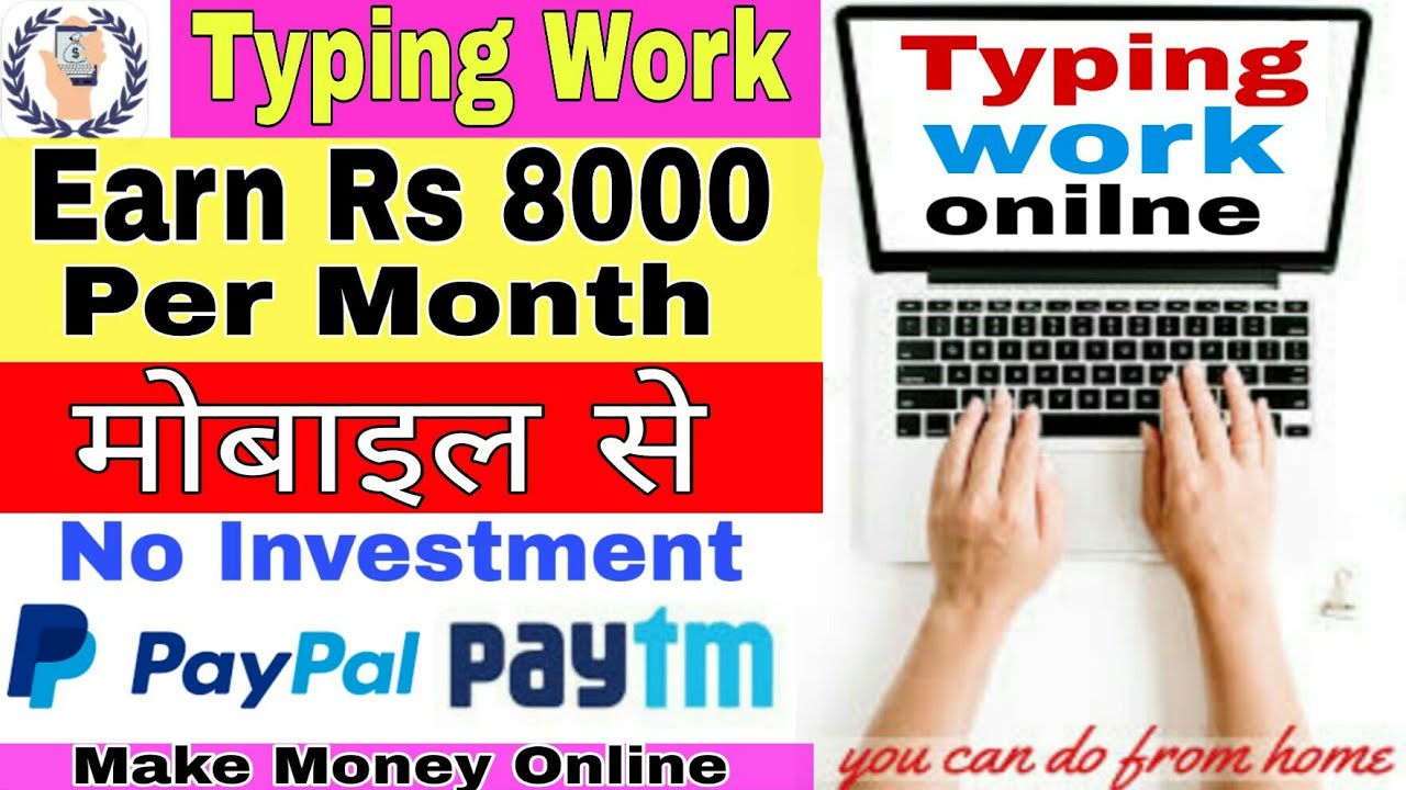 Typing Work from Home | online Typing work | Part time work |Make Make