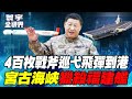 中國軍事技術與國防擴張