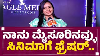 Monika ಸಫಟವರ ಇಜನಯರ ಆದರ ಇಡಸಟರಗ ಬದ.. Namo Bhootatma 2