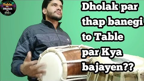 Dadra!! Khemta!! Dholak par Fast qawali style thap Kaise bajayen!! ढोलक तबले पर थाप बजाने का तरीका!!
