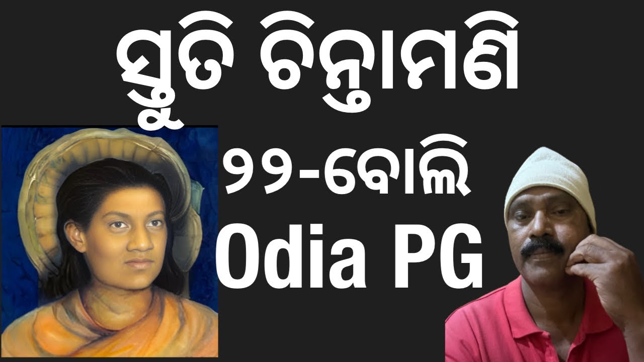 Stuti chintamani, 22-boli, Bhima Bhoi 