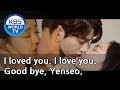 I loved you. I love you. Good bye, Yenseo.[Angel's Last Mission: Love / ENG]