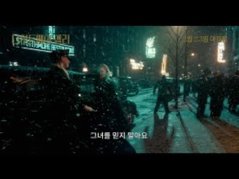 [나이트메어 앨리] &amp;#39;전 세계를 홀린 극찬 리뷰&amp;#39; 영상