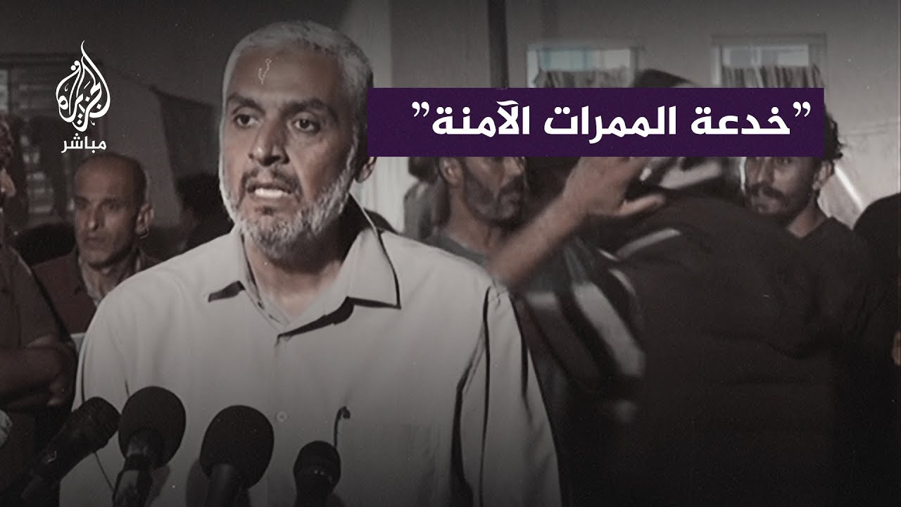 "خدعة الممرات الآمنة" التي يمارسها الاحتلال الإسرائيلي على المدنيين في قطاع غزة