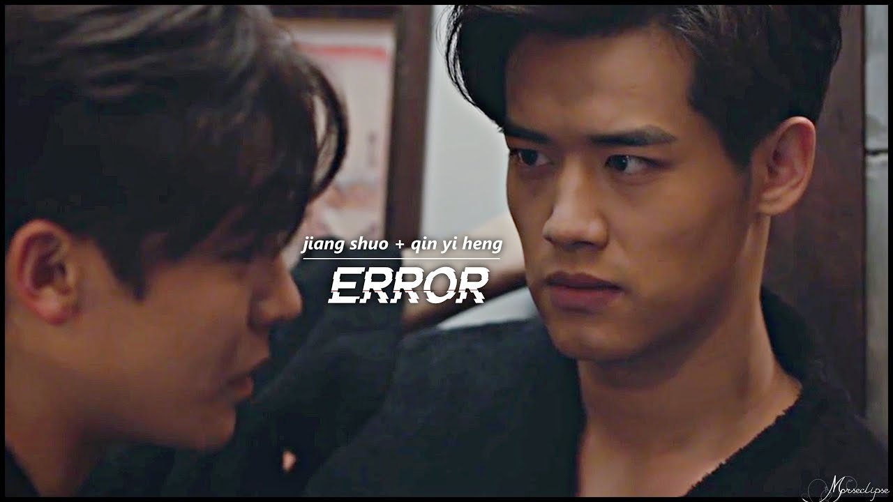 jiang shuo & qin yi heng || error