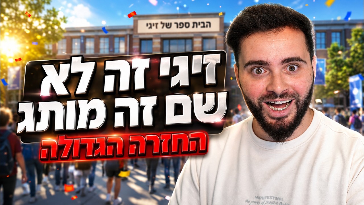 לייב הולכים לאכול שווארמה עם איתן ניסים