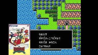 Koufuku wo Yobu Game: Dora Dora Dora - Track 26 [Best of NES OST]