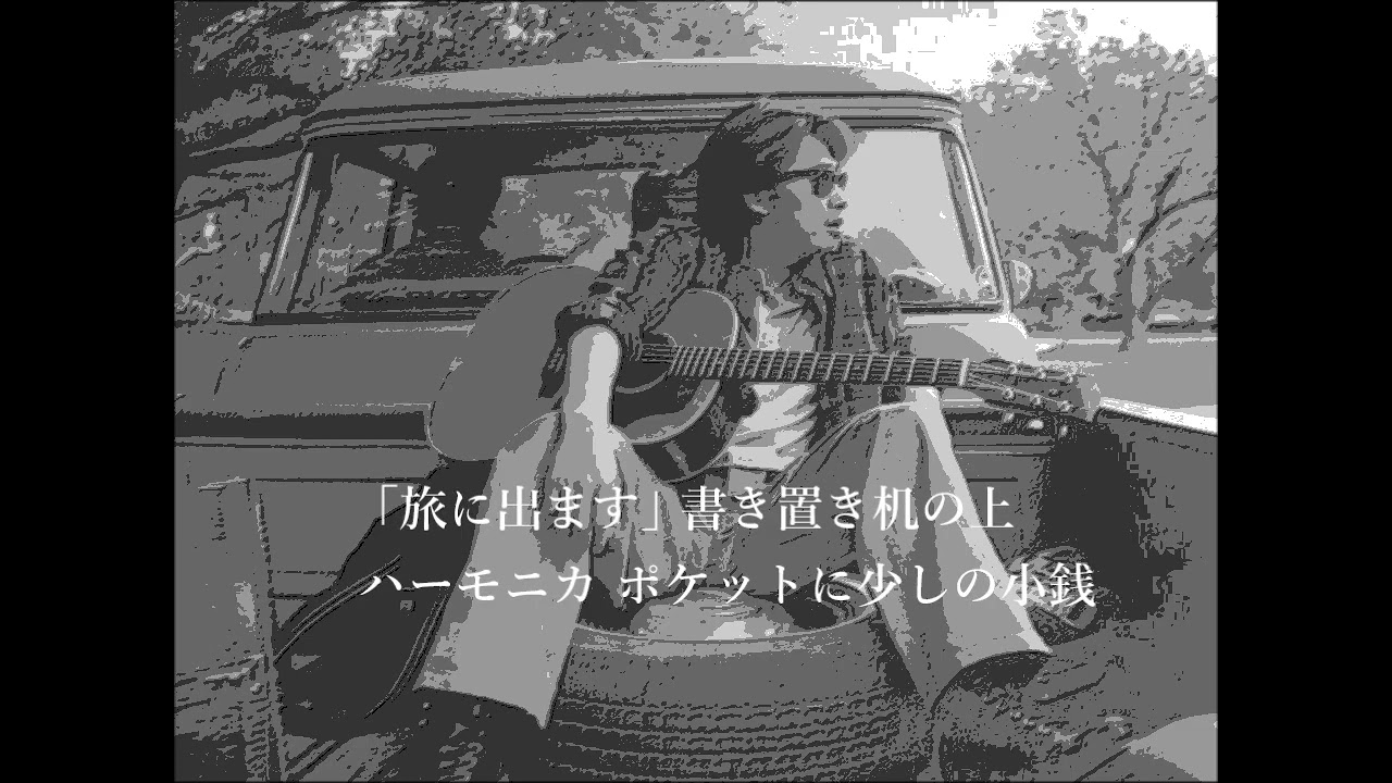 19のままさ～遠くへ－1973年・春・20才 (Edge Of )＆路地裏の