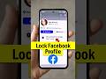 How To Lock Facebook Profile ll facebook profile lock kaise karen #shorts #viral#facebook