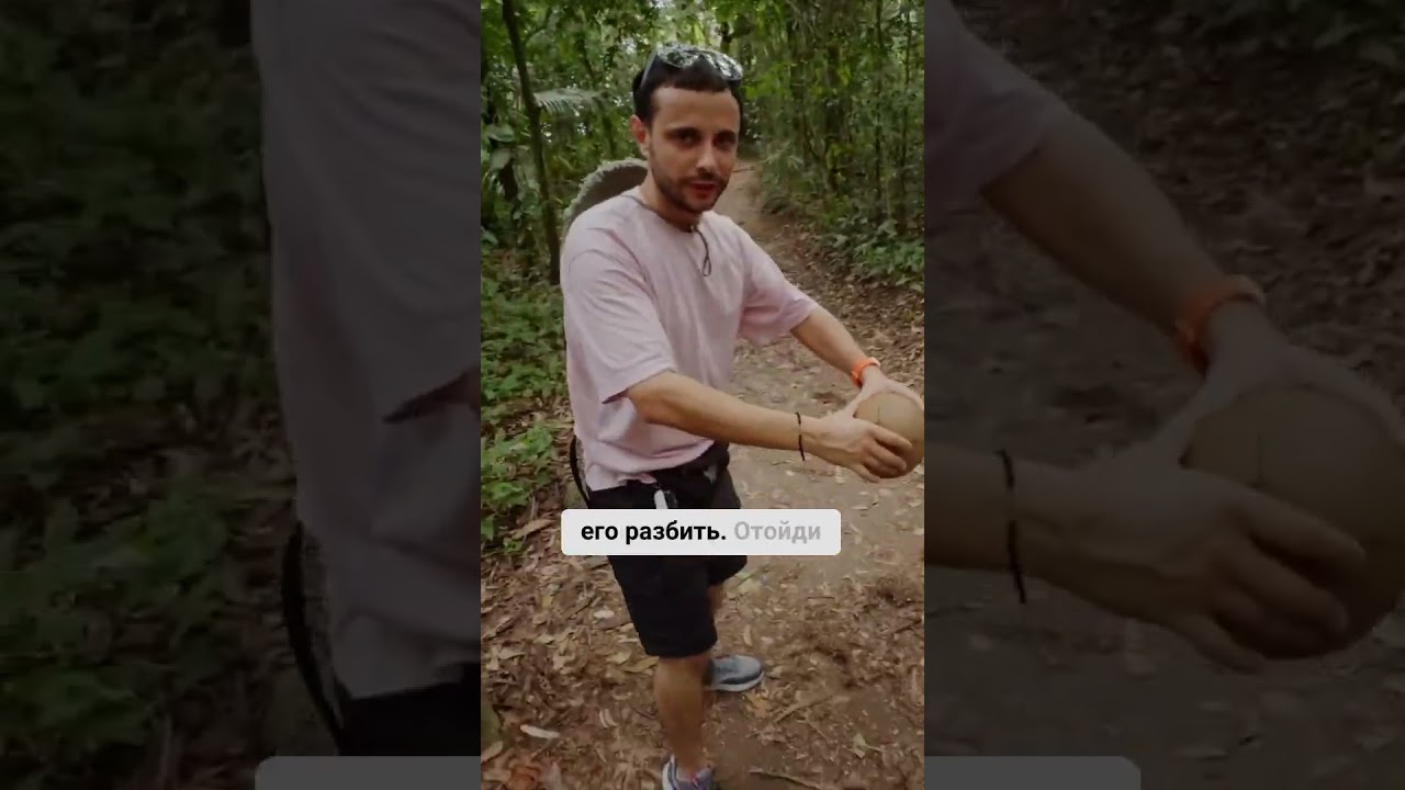 Это что за кокос???? 