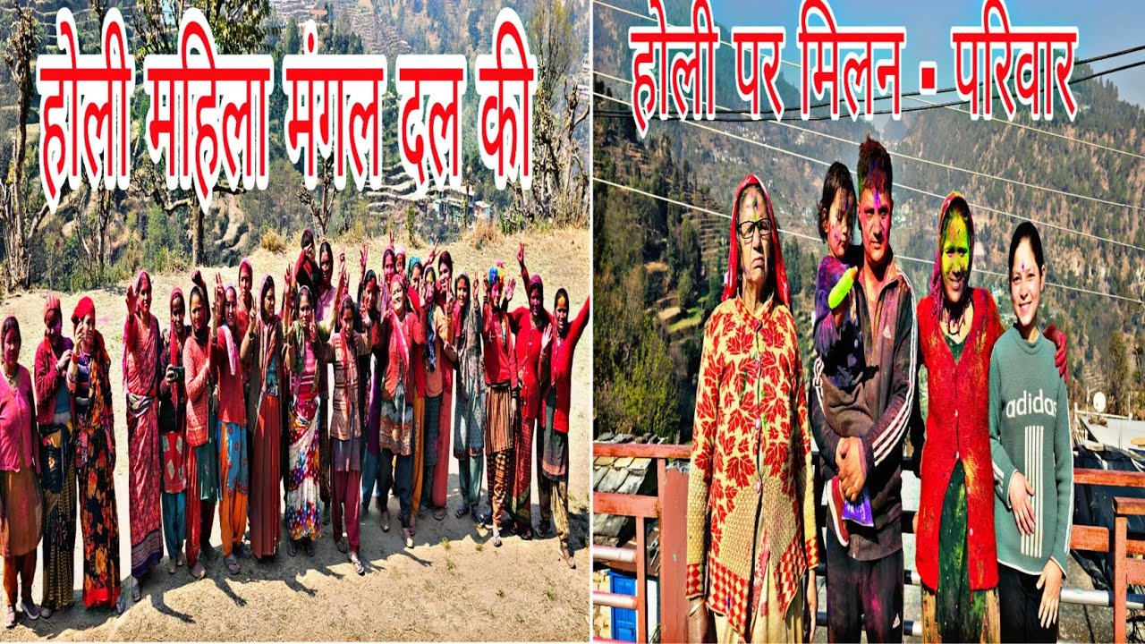 गांव में होली सब के घर में जाते हैं ॥ होली का गाना चाची के द्वारा ॥ महिलामंगल दल कि होली॥भात होली का