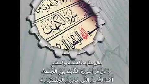 سورة الكهف كاملة 🌹🌼 تلاوة هادئة تريح القلب😌❤️و الروح🌸😍
