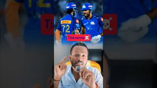 💀 Tilak verma the most consistent player for mi and indian team 🤙🧐  #ipl #tilakverma