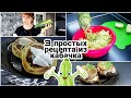 3 простых рецепта из КАБАЧКА Сезон и просто Готовим хоть каждый день