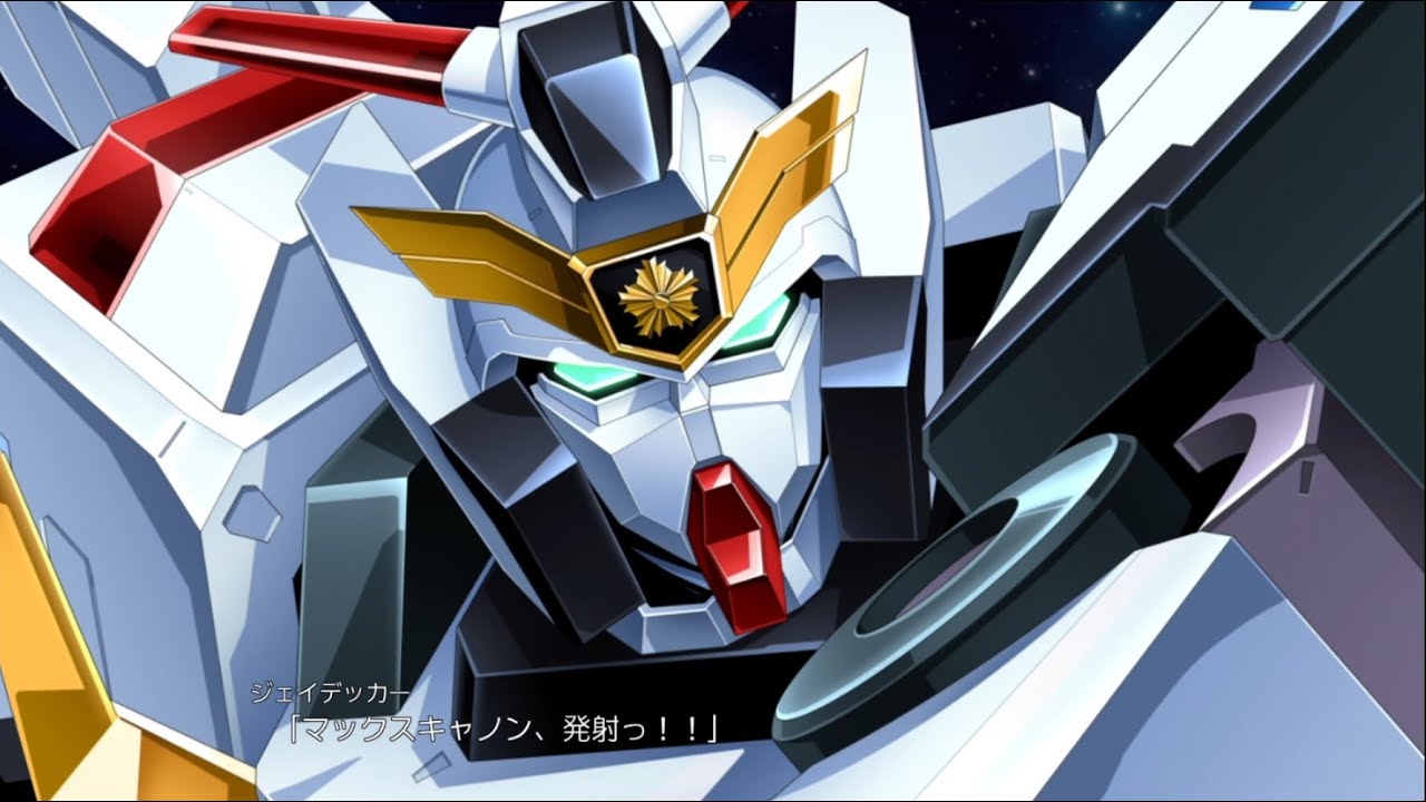 | スーパーロボット大戦30 | ジェイデッカー | 全武装 |