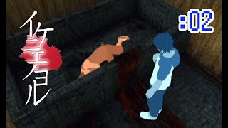 【イケニエノヨル】無茶しやがって…:02