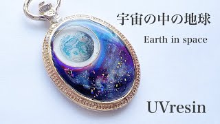 UVレジン》懐中時計の中に宇宙を詰め込みました♡#レジン#resin#DIY