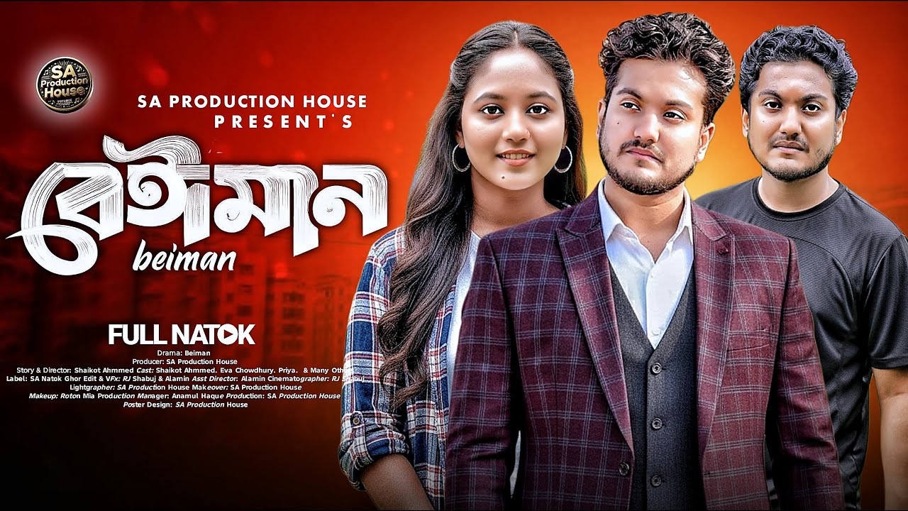 BEIMAN (বেইমান) | New Bangla Natok 2026 | Shaikot Ahmmed & Sruti Sorkar | Emotional Sad Story | AKF