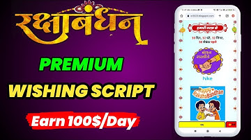 Raksha Bandhan Premium Wishing Script 2023 || Earn $500   $1000 This Raksha Bandhan 2023
