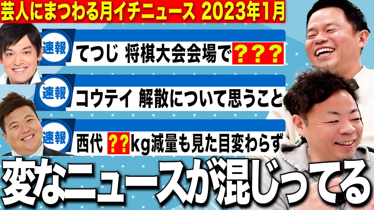 変 な ニュース