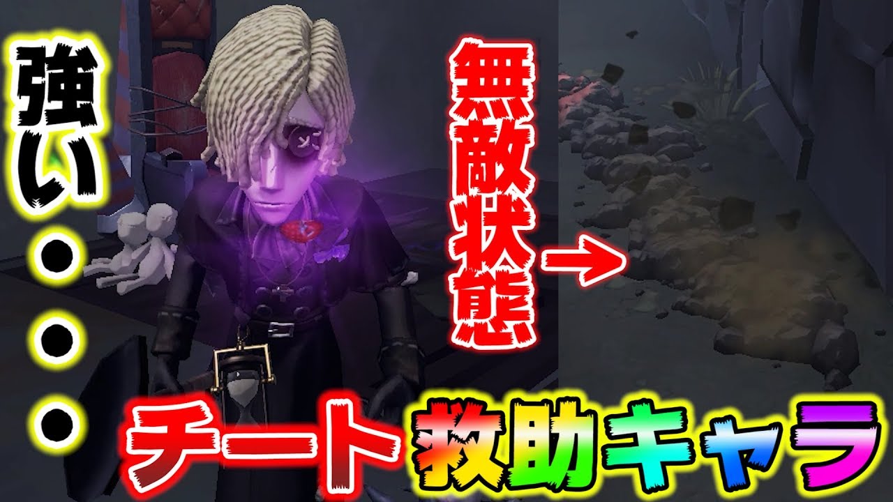 第五人格】地中に潜る事でハンターの攻撃を無力化する新サバ登場！墓守