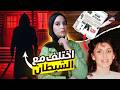 ازاى المجـ ـرم تلاعب بالمحققين رغم انه كان قدامهم طول الوقت قضايا تم حلها 
