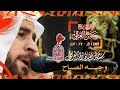 تراث قديم | وجه الصباح | السيد هادي الغريفي | ٣ محرم ١٤٣٩هـ |