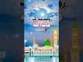 Say Ma Shah Allah ❤️ | Qalbil Fe Madina |  #ytshorts #deenemurtad #islamicfigure #deenibaatien