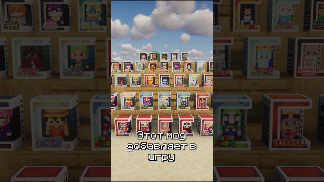 Этот мод добавляет в игру систему собирательных фигурок | Block Pops | обзор мода