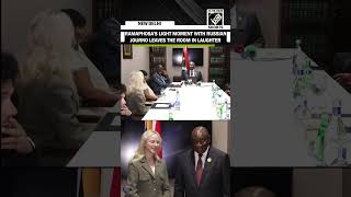 South African President Ramaphosa’s light moment with Russian journalist leaves room in laughter