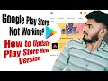 How to Update Play Store New Version 2025 | play store something went wrong