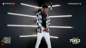 7DEE2 - MONEY (ДЕНГИ) | XOCIETY•SHOW•ROOM | VMXO