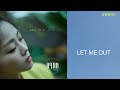 HYNN 박혜원 LET ME OUT Lyrics 