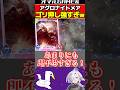 アグロナイトメアやばすぎるｗｗｗ #シャドバwb #シャドバビヨンド #ナイトメア
