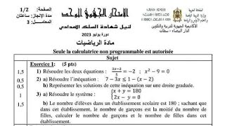 Correction Examen Régional 2023 Casa Settat | تصحيح امتحان جهوي جهة الدار البيضاء سطات خيار فرنسي