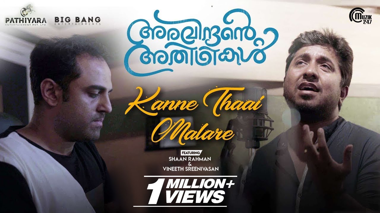 Kanne Thaai Malare ft Vineeth Sreenivasan Shaan Rahman  Aravindante Athidhikal  Official