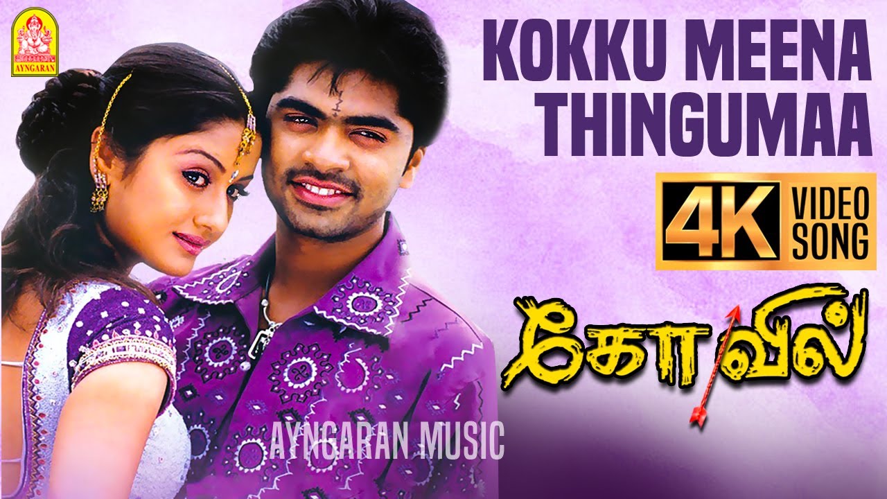 Kokku Meena Thingumaa   4K Video Song      Kovil  STR  Sonia  Harris Jayaraj