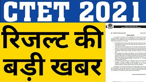 CTET 2021 RESULT|CTET 2021 NORMALISATION|CTET 2021 REVISED ANSWER KEY|CTET RESULT UPDATE|CAREER BIT