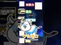 にゃんこ最強キャラを作ろう!　#にゃんこ大戦争#最強#ゆっくり実況