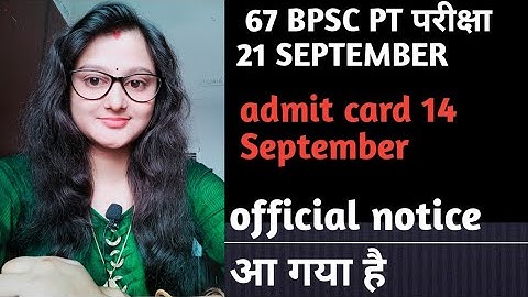 67 bpsc exam official date announced,,, admit card download 14 September