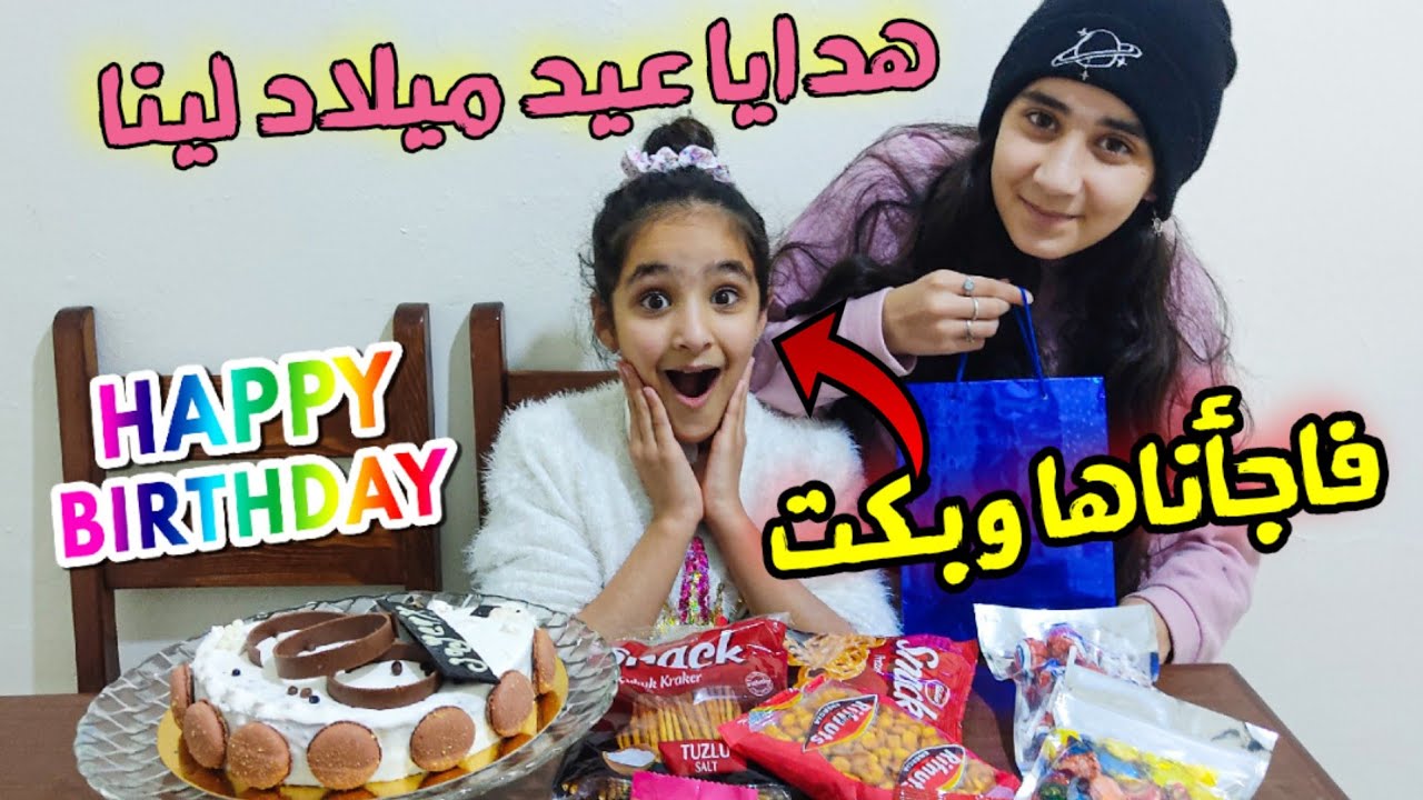 فاجأنا لينا في عيد ميلادها العاشر بهدية أحلامها(بكت)ومقلبناها💔