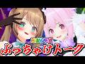 【コラボ】もうすぐ5周年の私たちがぶっちゃけトークします！ #あおぎり高校 #千代浦蝶美 #栗駒こまる