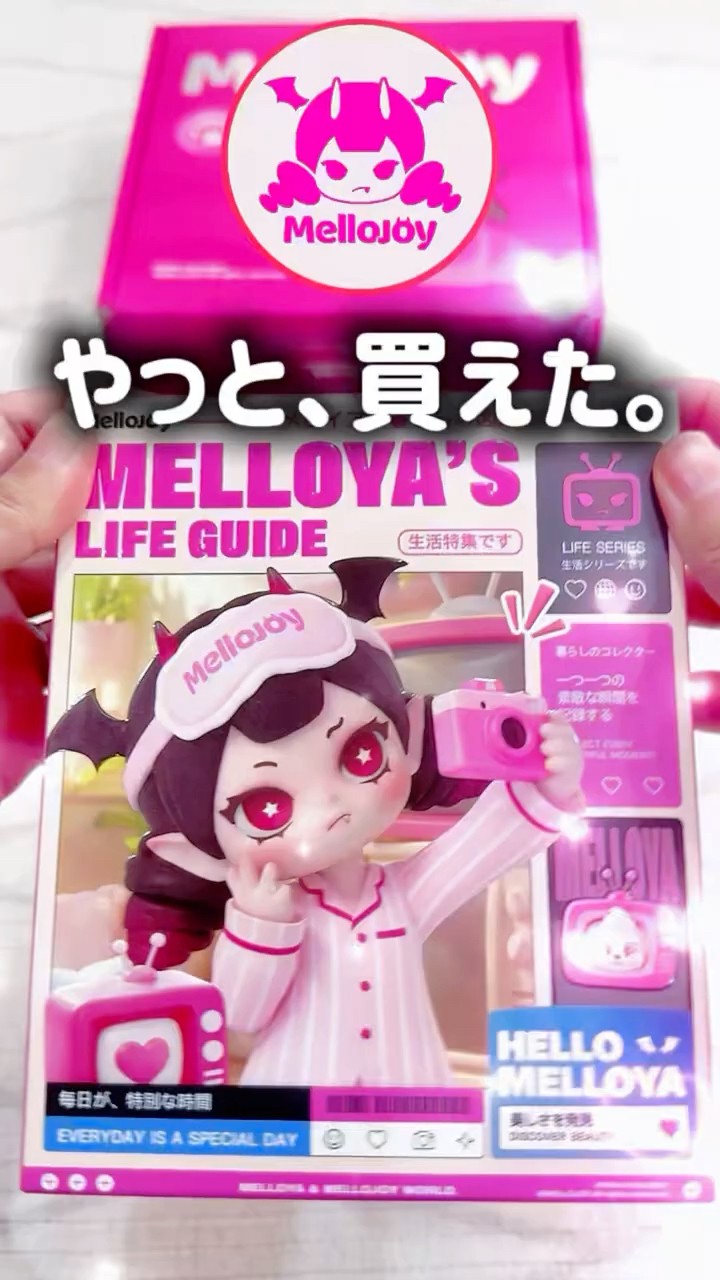 8月18日に発売されたメロジョイ新作！メロイアの暮らしの図鑑💓ついに