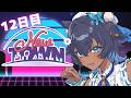 〔#NEWTOWN〕初めてのGTA 12日目 ミュージックバーで歌う!┊#儚牙紺 #vtuber #紺と日向ぼっこ#スト鯖gta