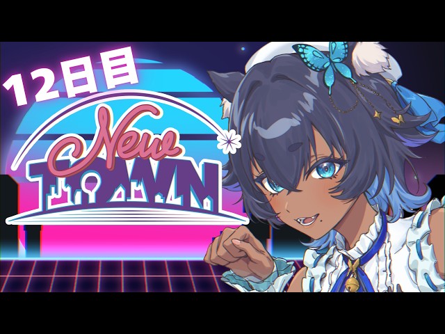 〔#NEWTOWN〕初めてのGTA 12日目 ミュージックバーで歌う！┊#儚牙紺 #vtuber #紺と日向ぼっこ#スト鯖gta